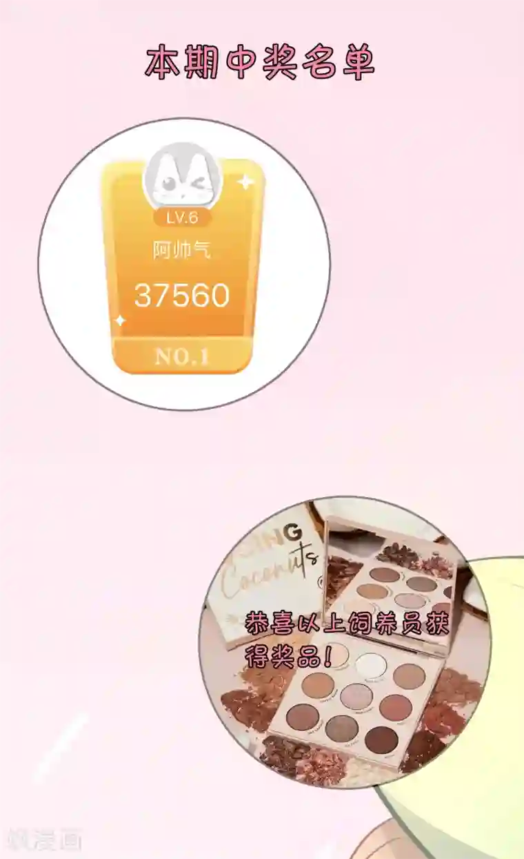 龙王妃子不好当第112话 龙老师？