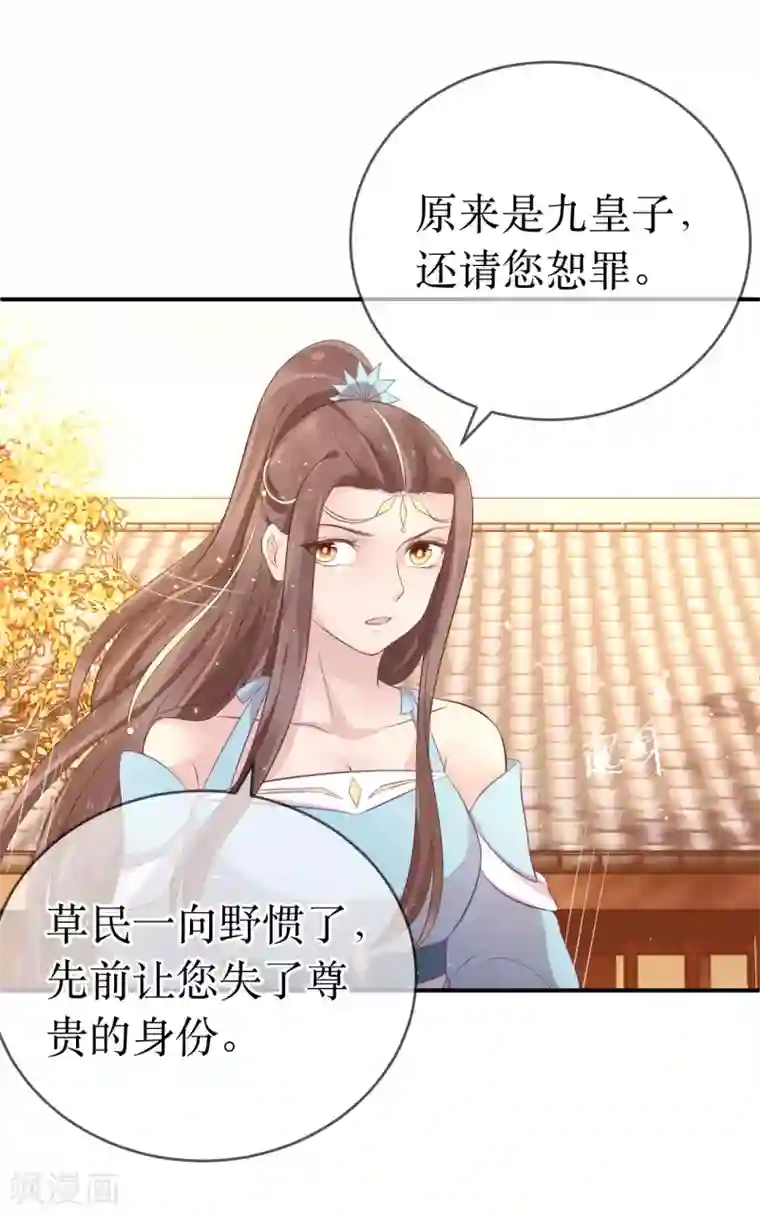 龙王妃子不好当第112话 龙老师？