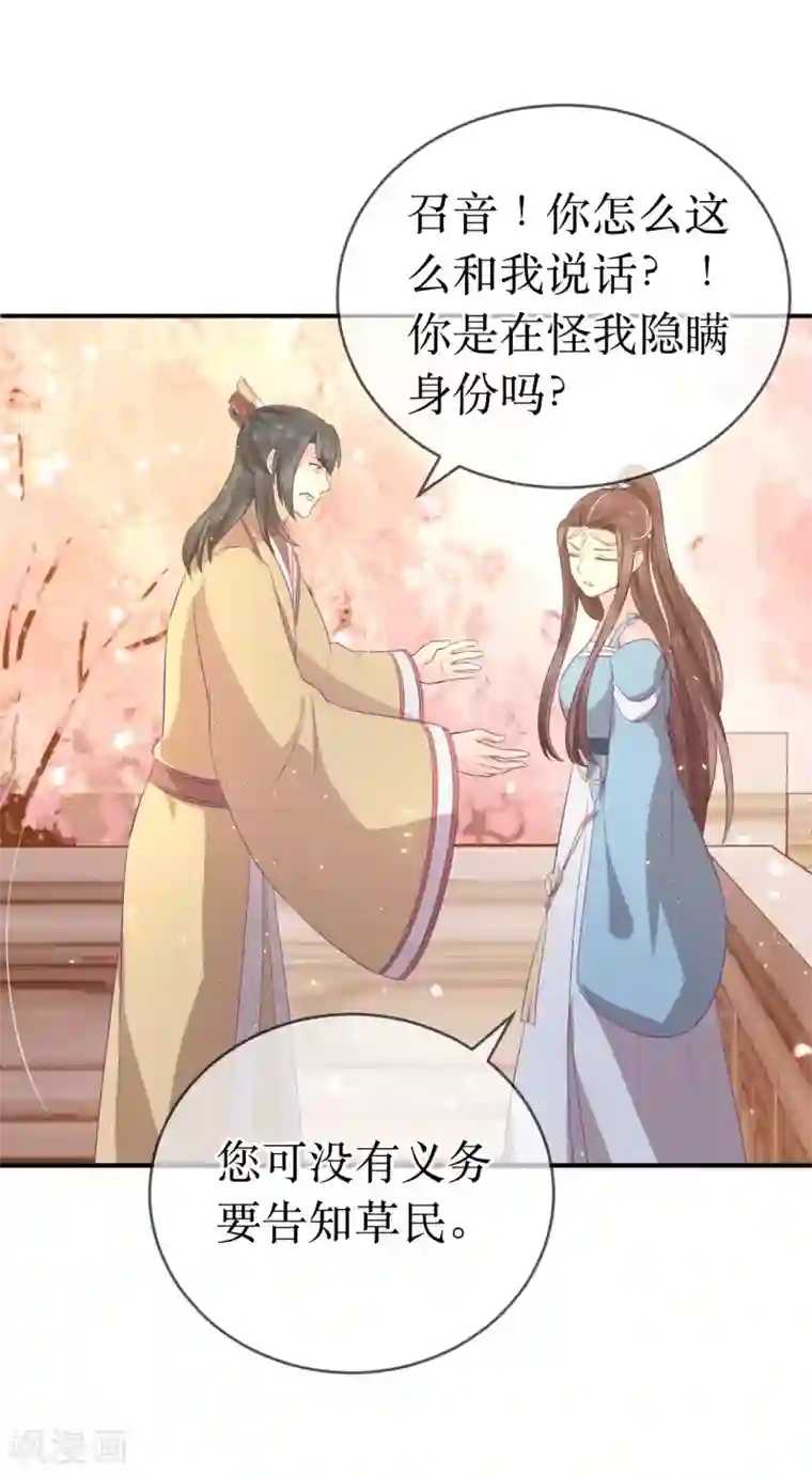 龙王妃子不好当第112话 龙老师？