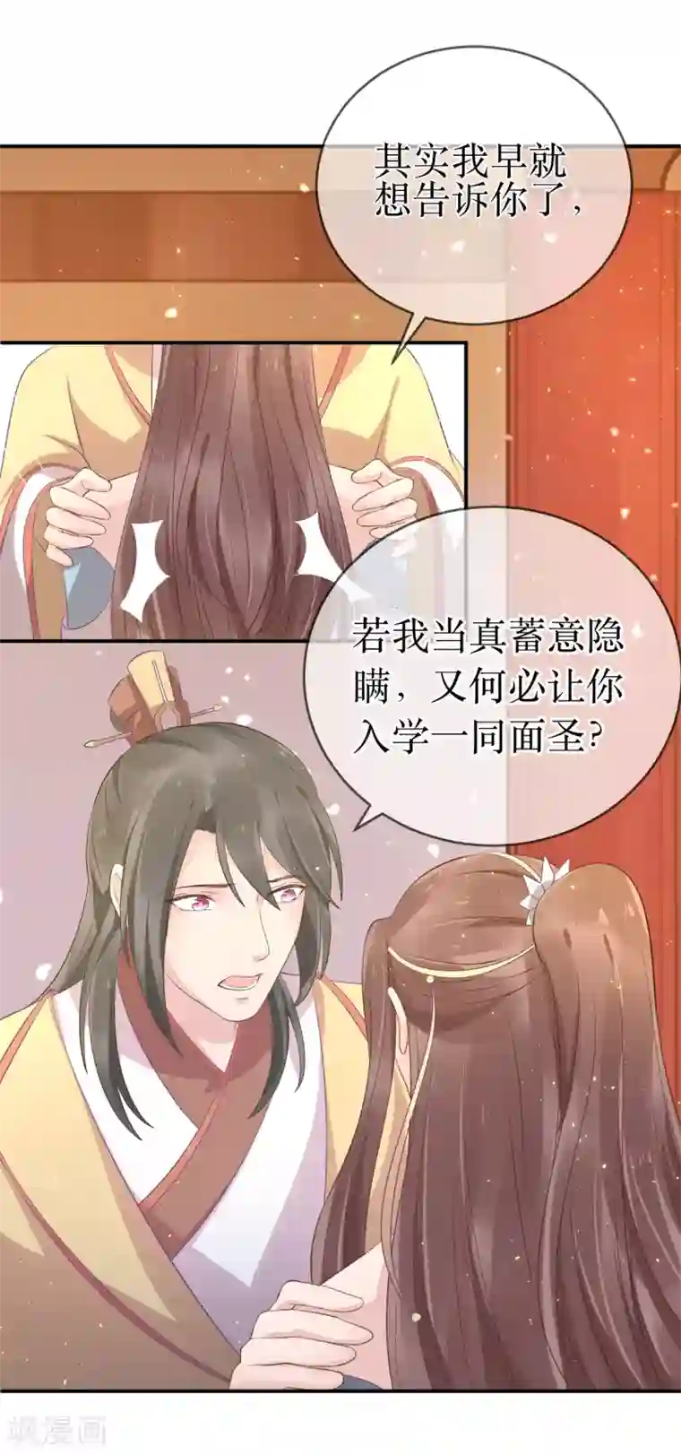 龙王妃子不好当第112话 龙老师？