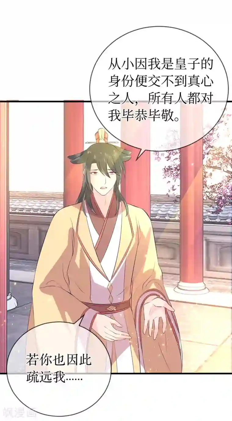 龙王妃子不好当第112话 龙老师？