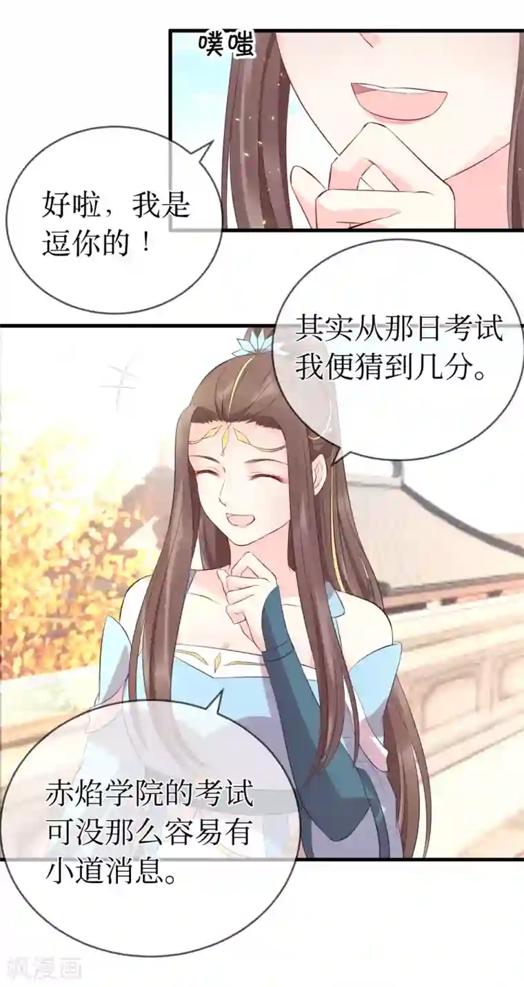 龙王妃子不好当第112话 龙老师？