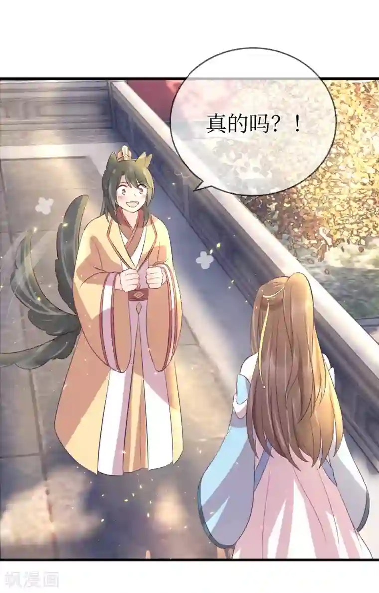 龙王妃子不好当第112话 龙老师？