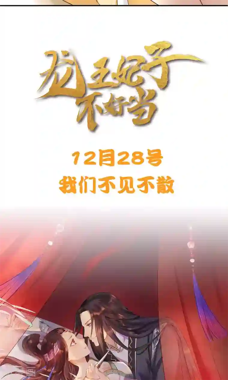 圣僧中蛊之后三天三夜预告