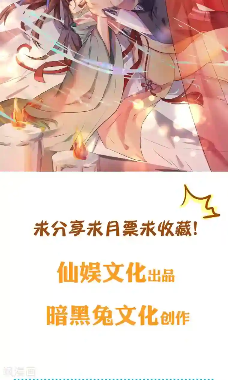 圣僧中蛊之后三天三夜预告