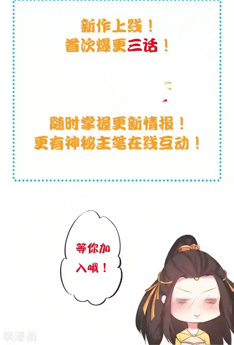 圣僧中蛊之后三天三夜预告