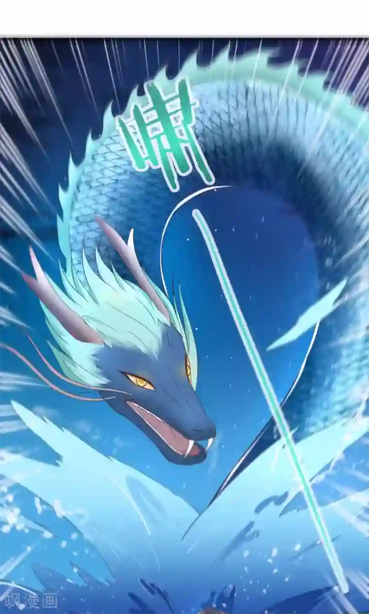 龙王妃子不好当预告