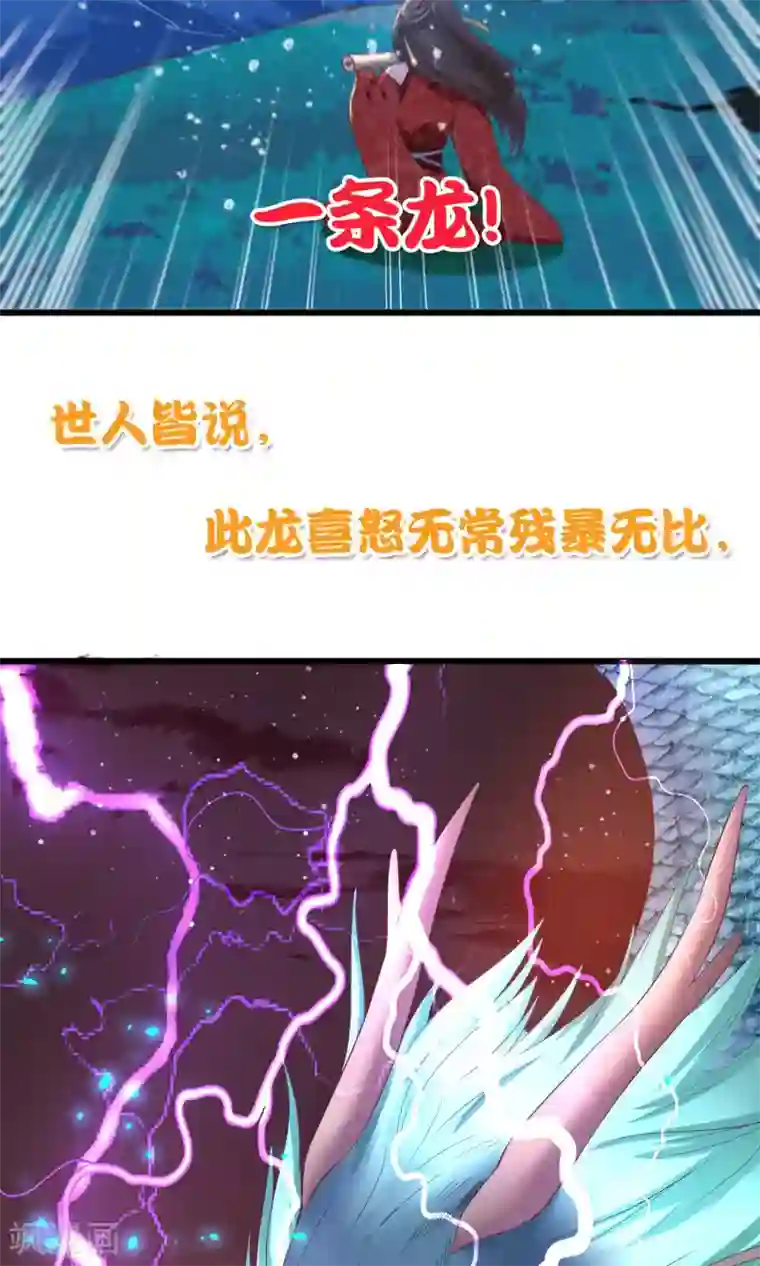 圣僧中蛊之后三天三夜预告