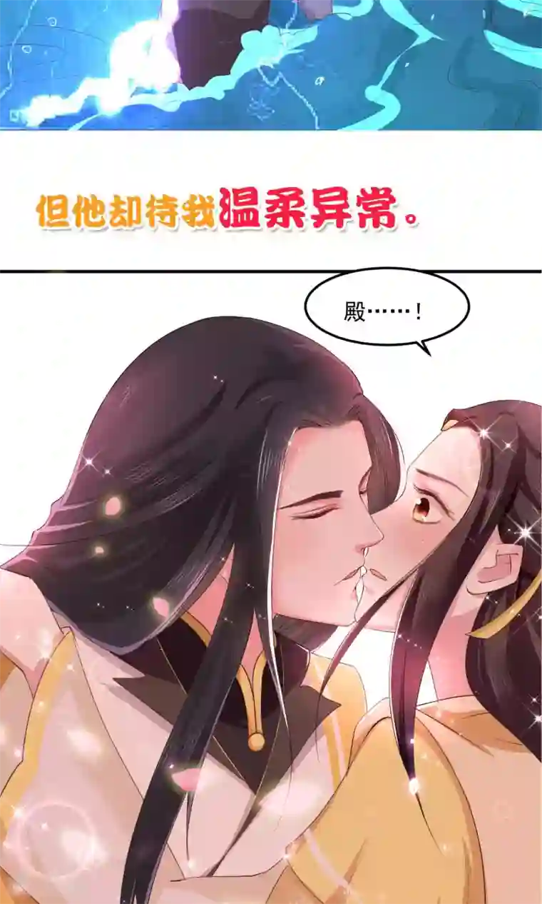 圣僧中蛊之后三天三夜预告