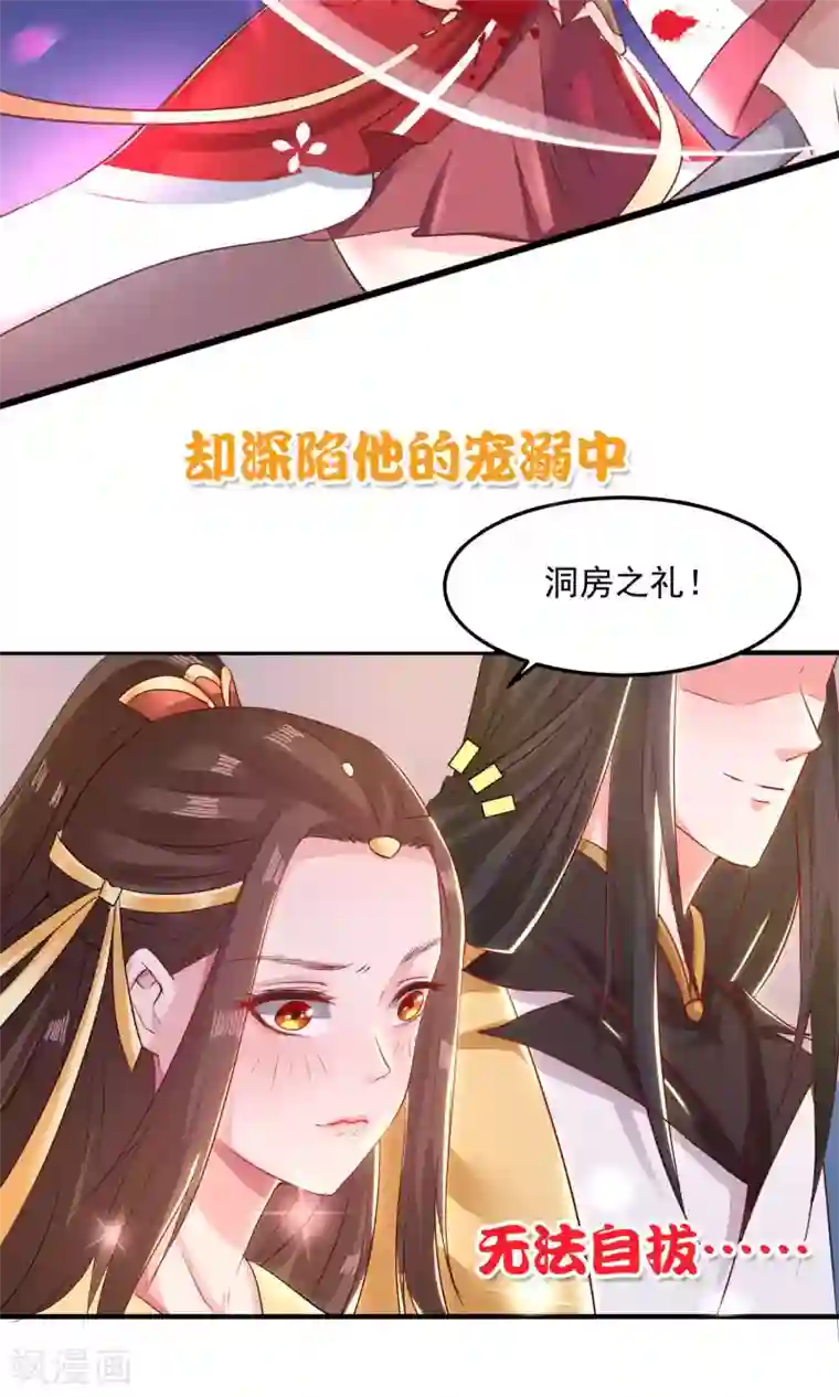 圣僧中蛊之后三天三夜预告