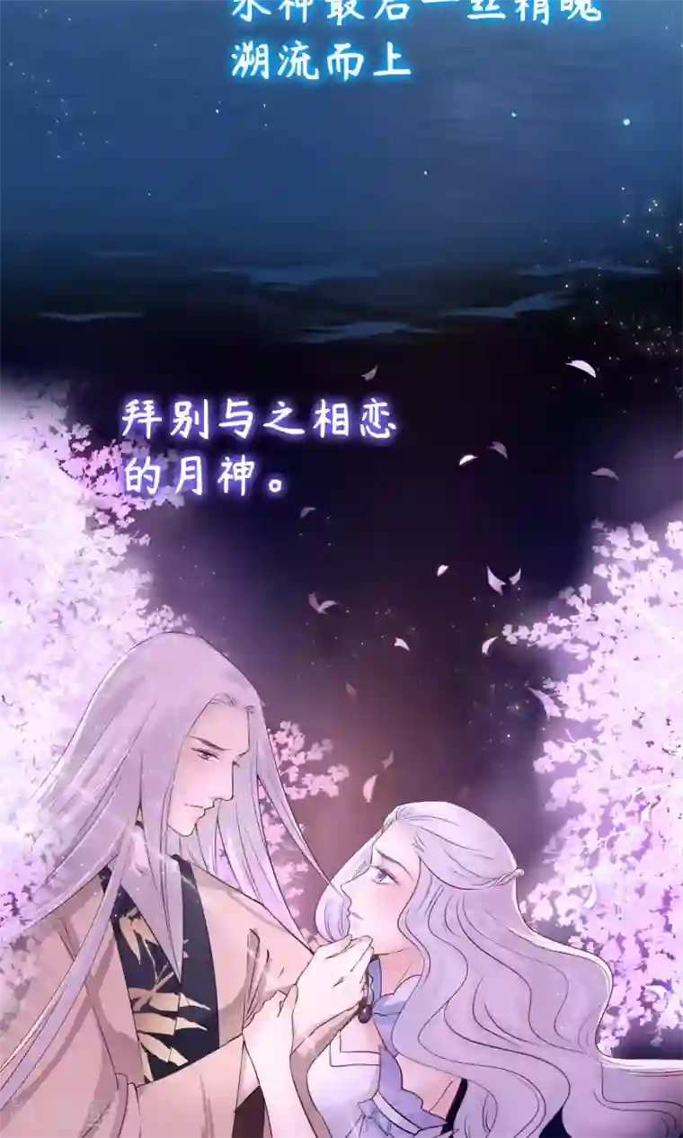 龙王妃子不好当序章