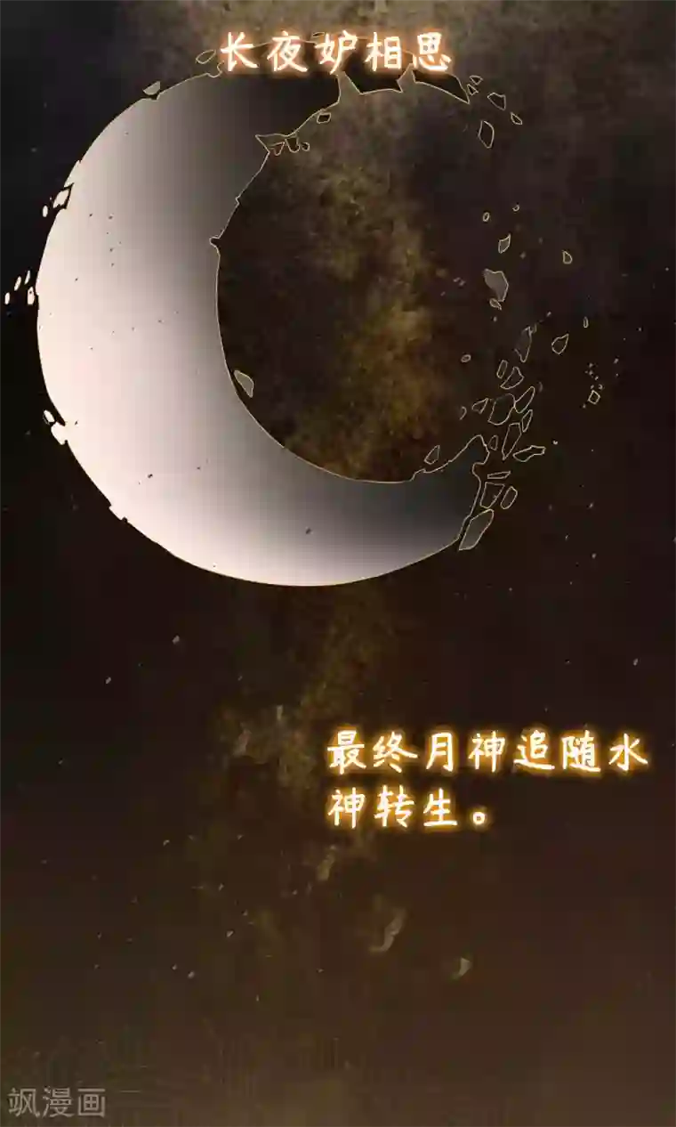 龙王妃子不好当序章