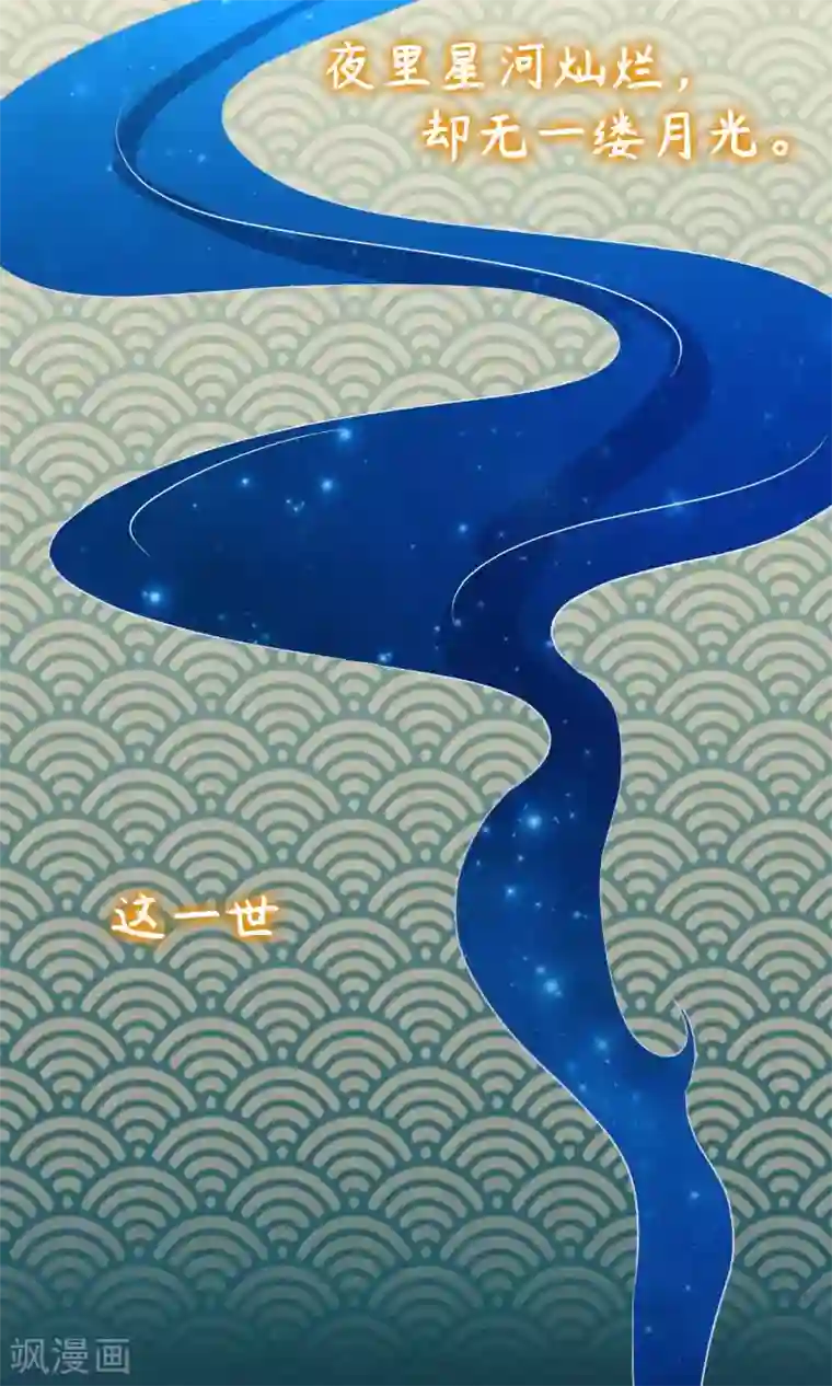 龙王妃子不好当序章