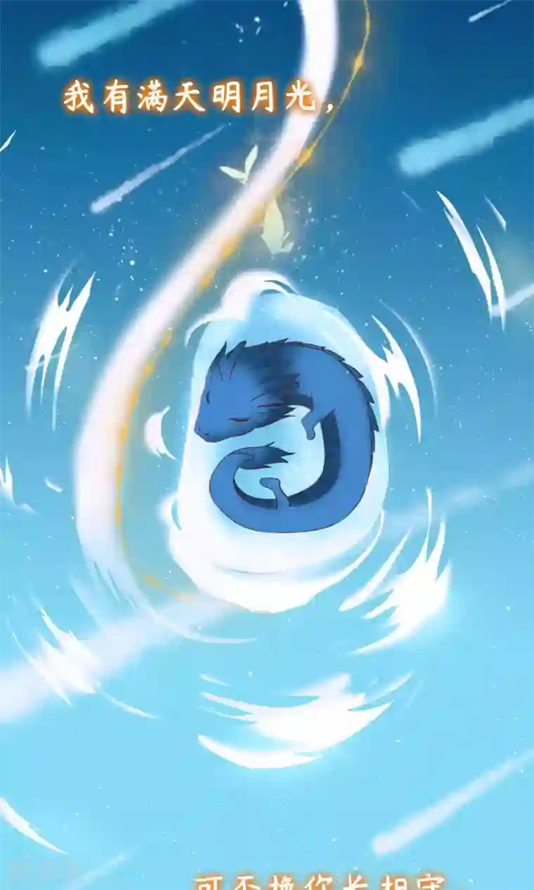 龙王妃子不好当序章