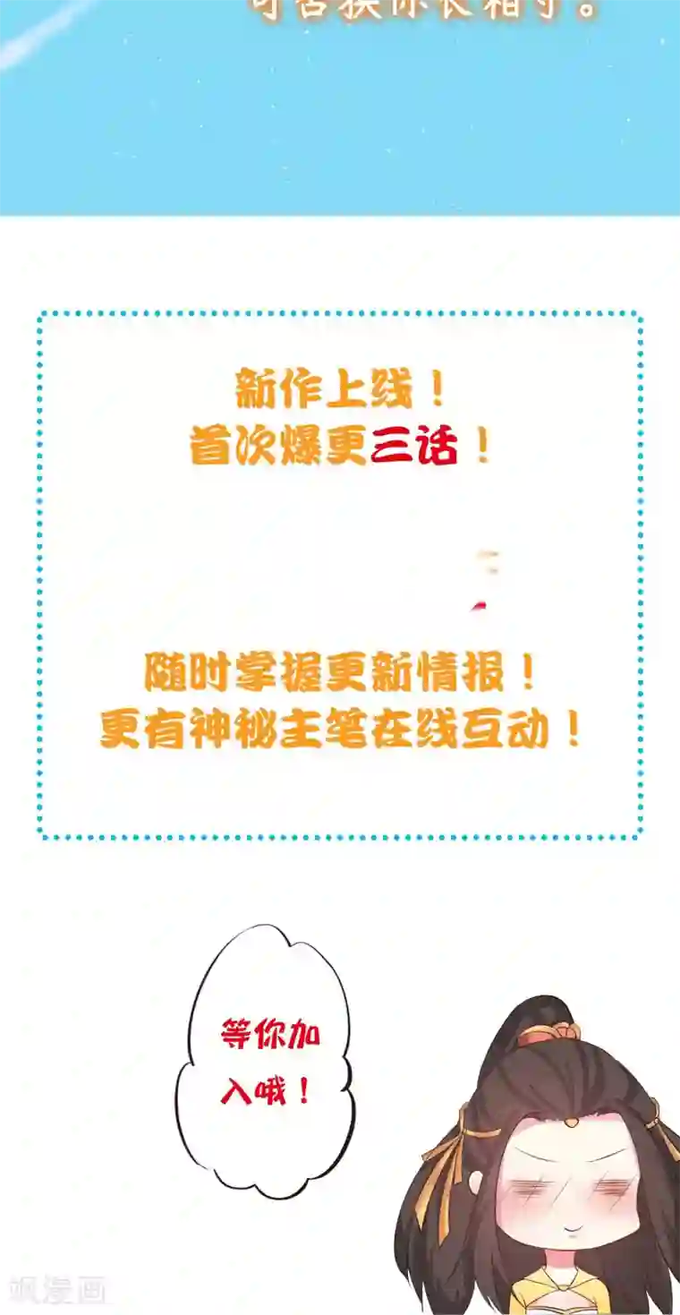 龙王妃子不好当序章