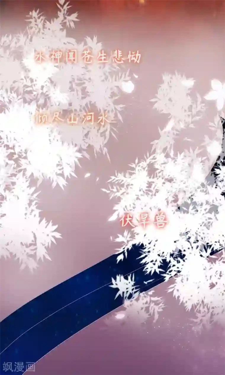 龙王妃子不好当序章