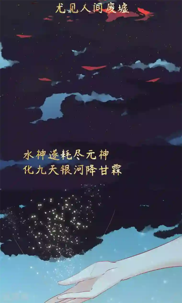 龙王妃子不好当序章