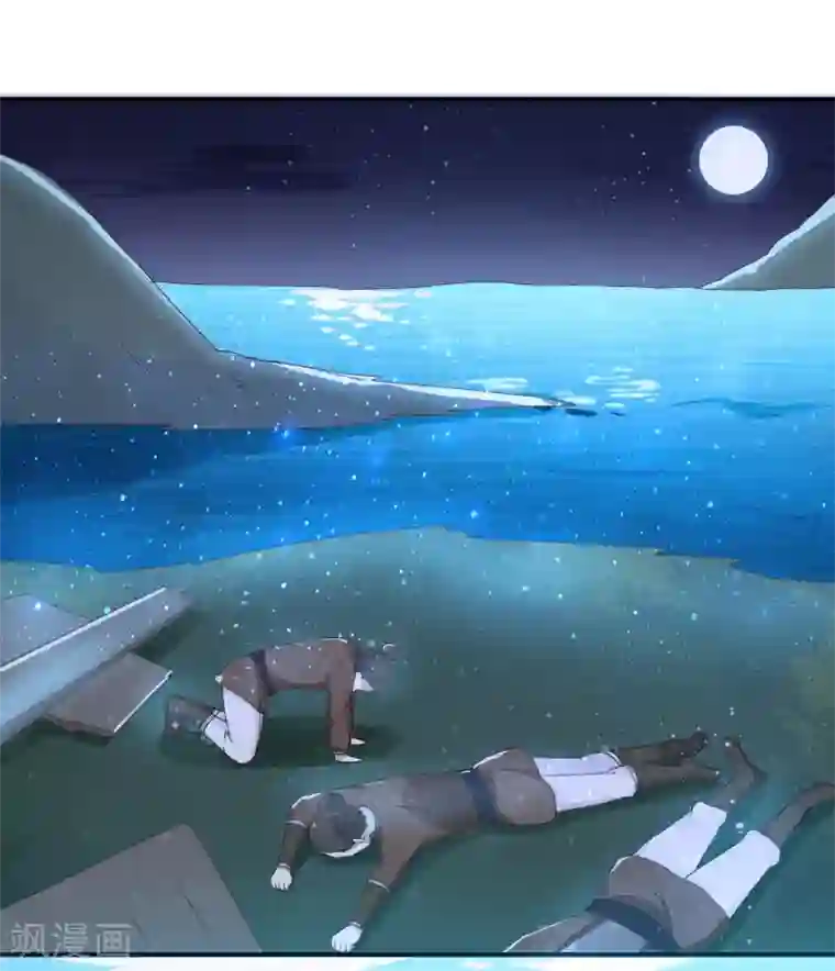 龙王妃子不好当第1话 和亲