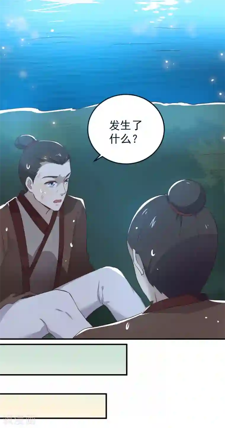 龙王妃子不好当第1话 和亲