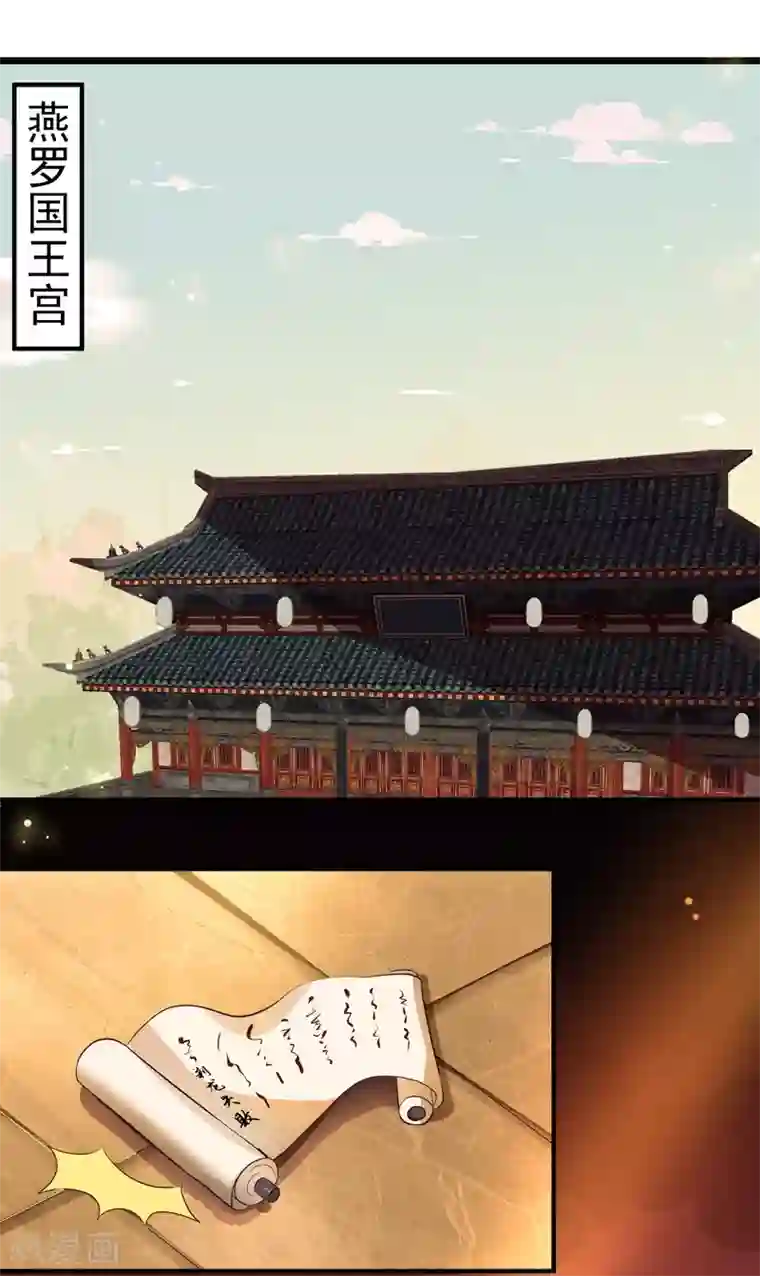 龙王妃子不好当第1话 和亲