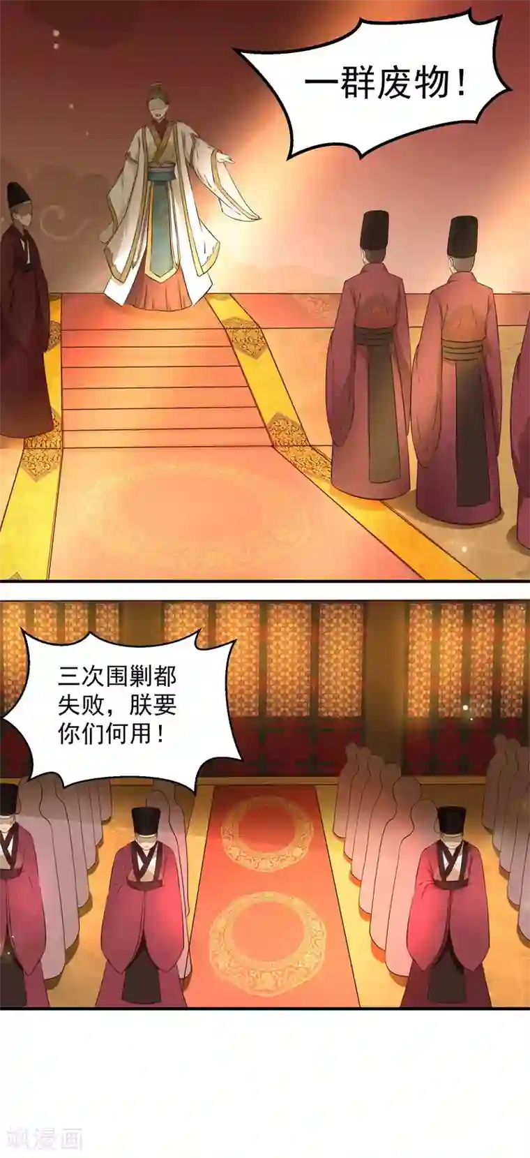 龙王妃子不好当第1话 和亲