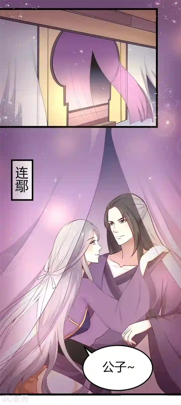 龙王妃子不好当第1话 和亲