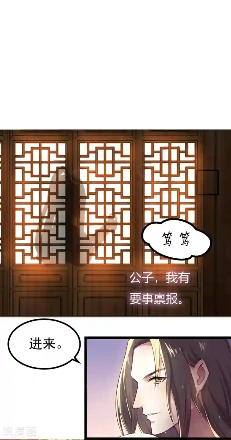 龙王妃子不好当第1话 和亲