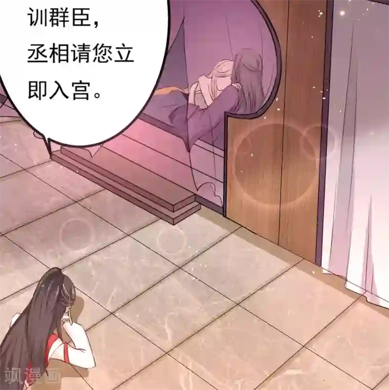 龙王妃子不好当第1话 和亲