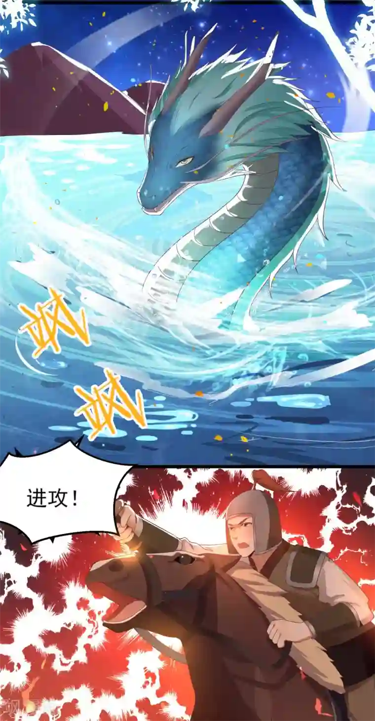 龙王妃子不好当第1话 和亲