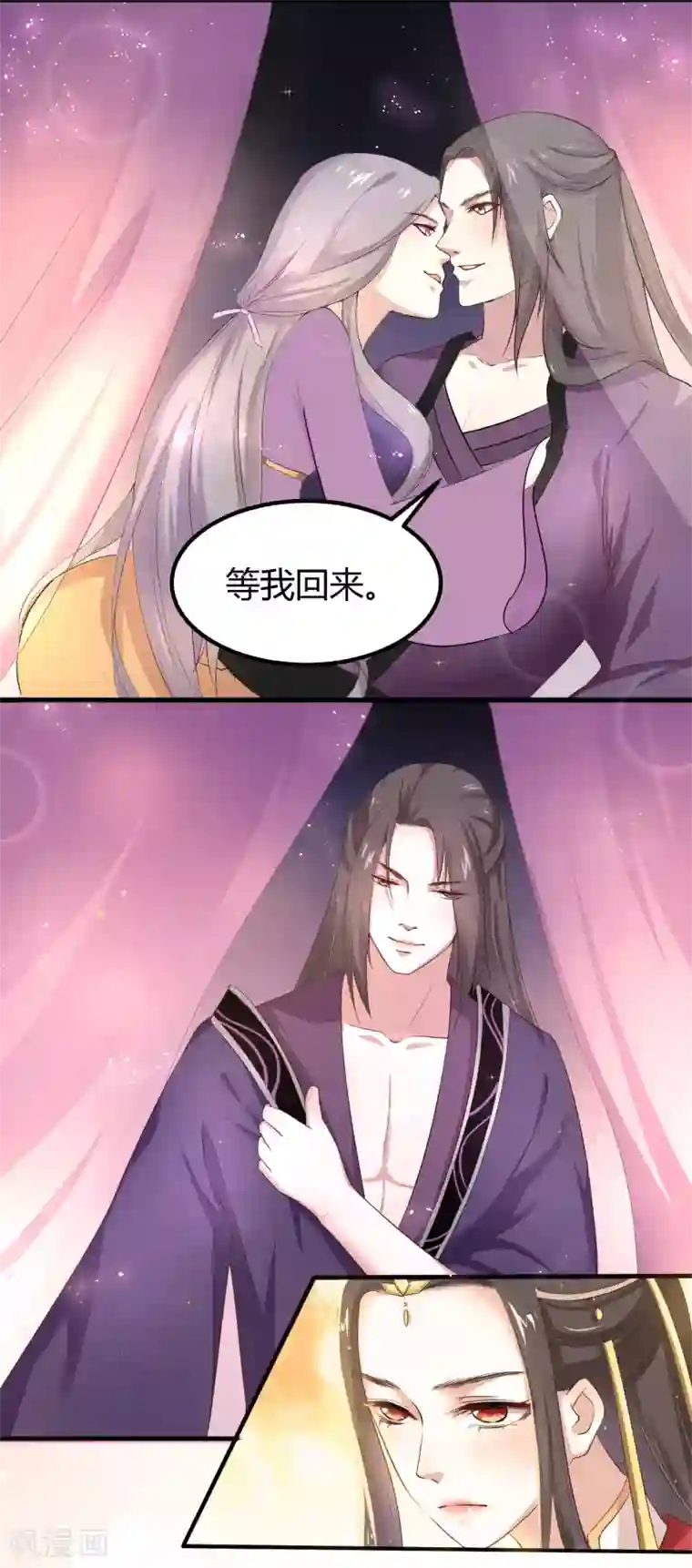 龙王妃子不好当第1话 和亲