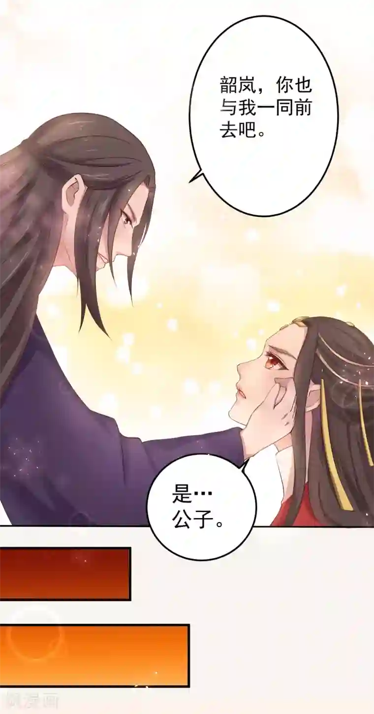 龙王妃子不好当第1话 和亲