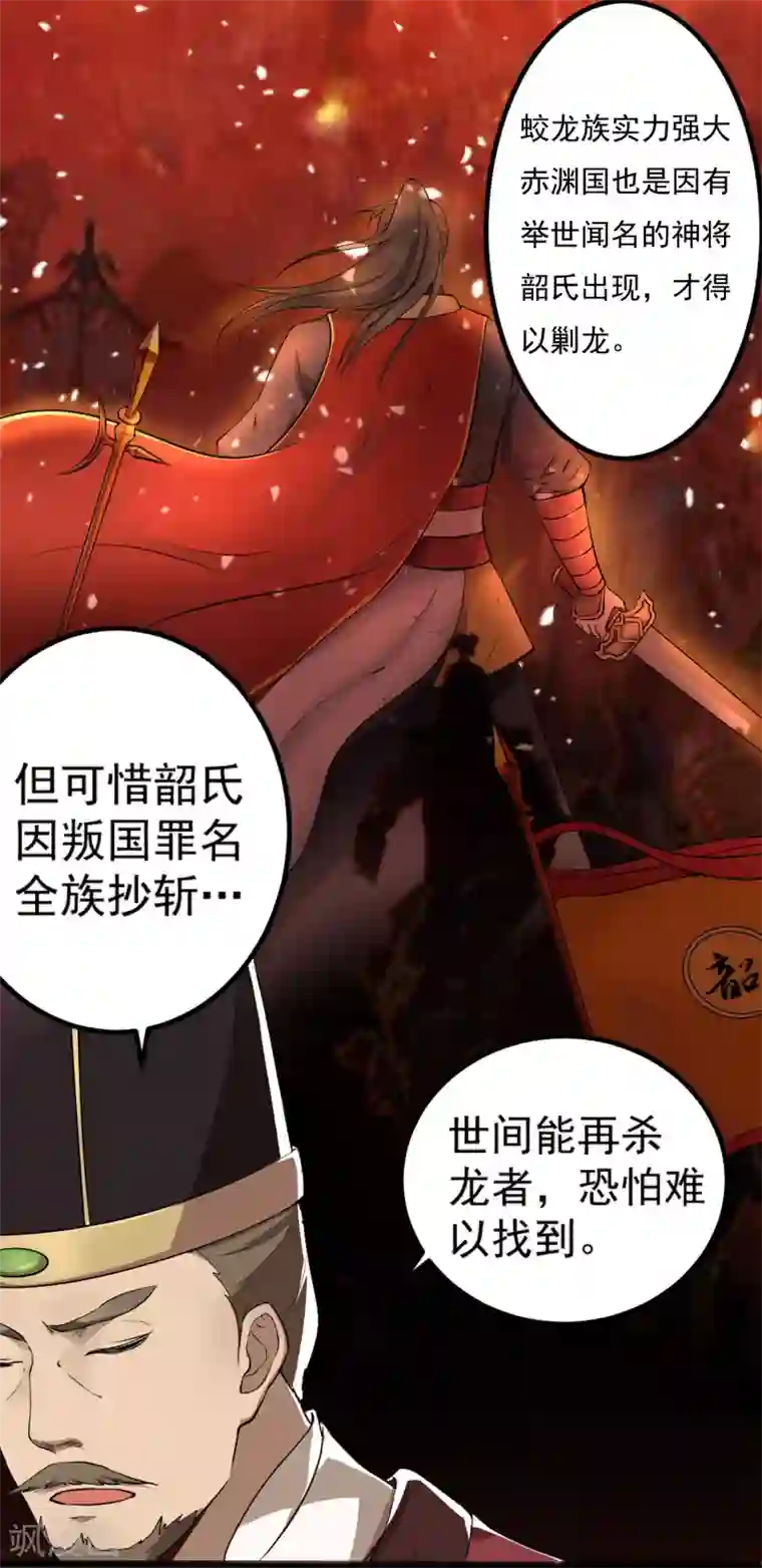 龙王妃子不好当第1话 和亲