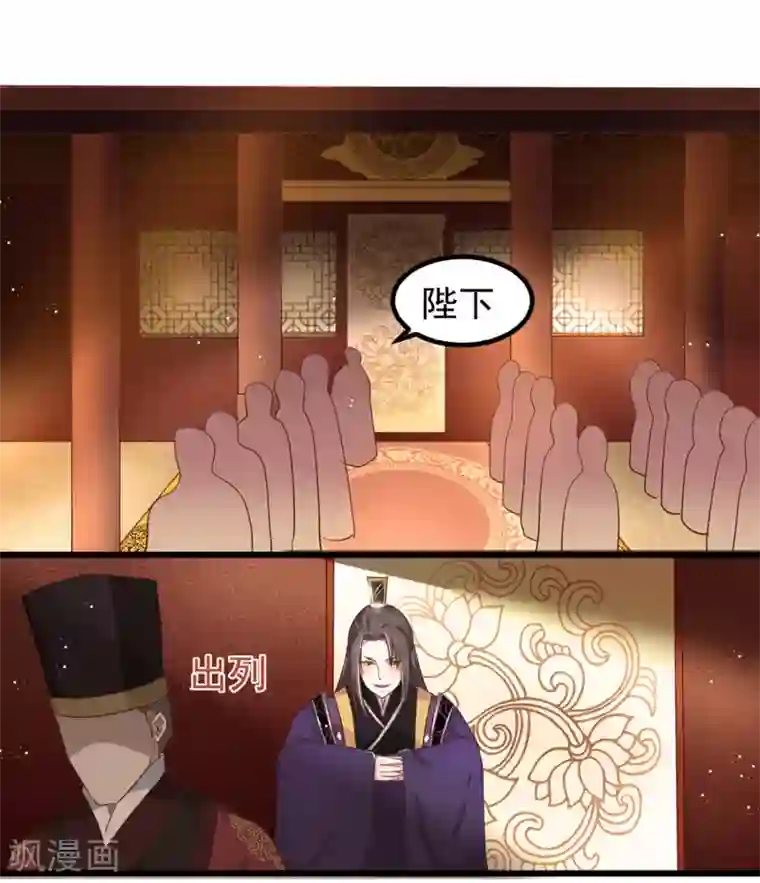 龙王妃子不好当第1话 和亲