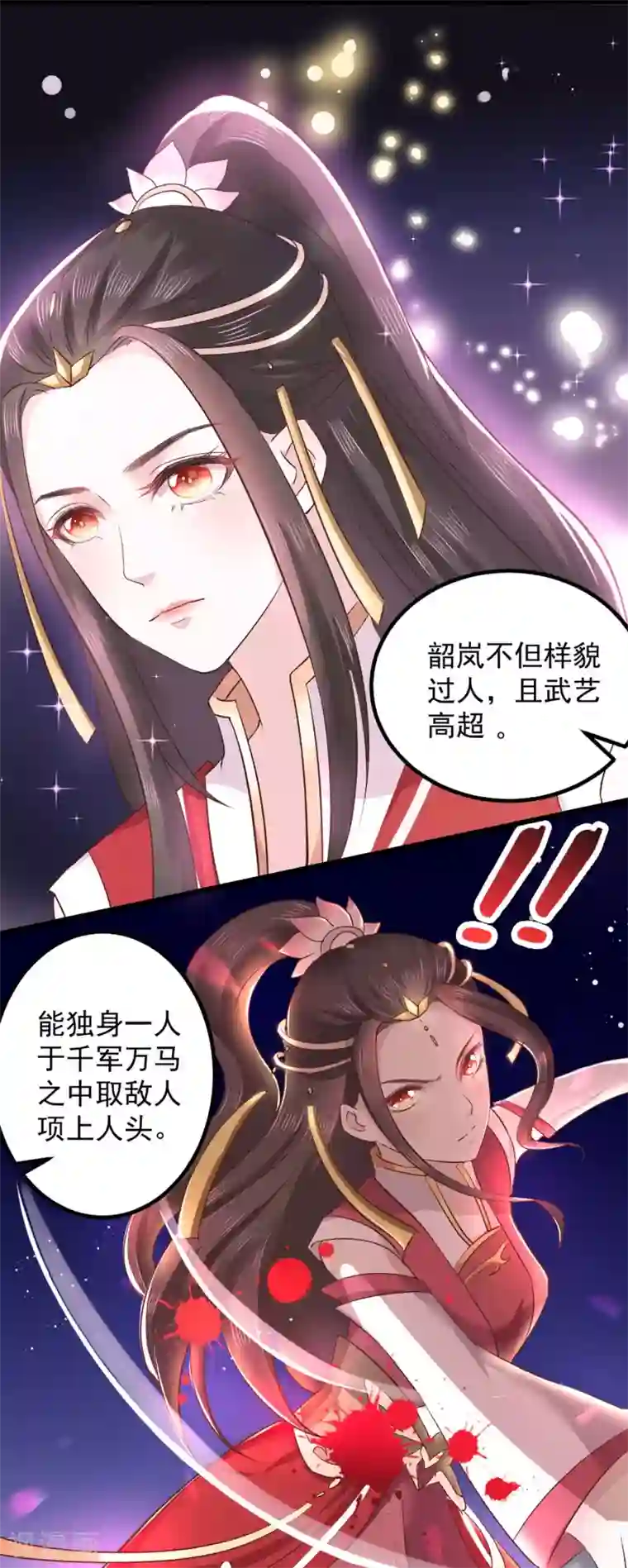 龙王妃子不好当第1话 和亲