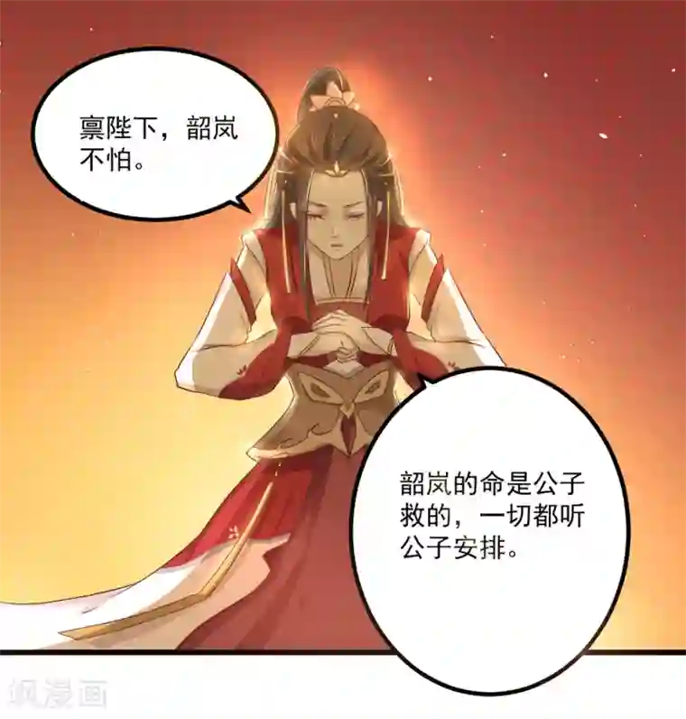 龙王妃子不好当第1话 和亲