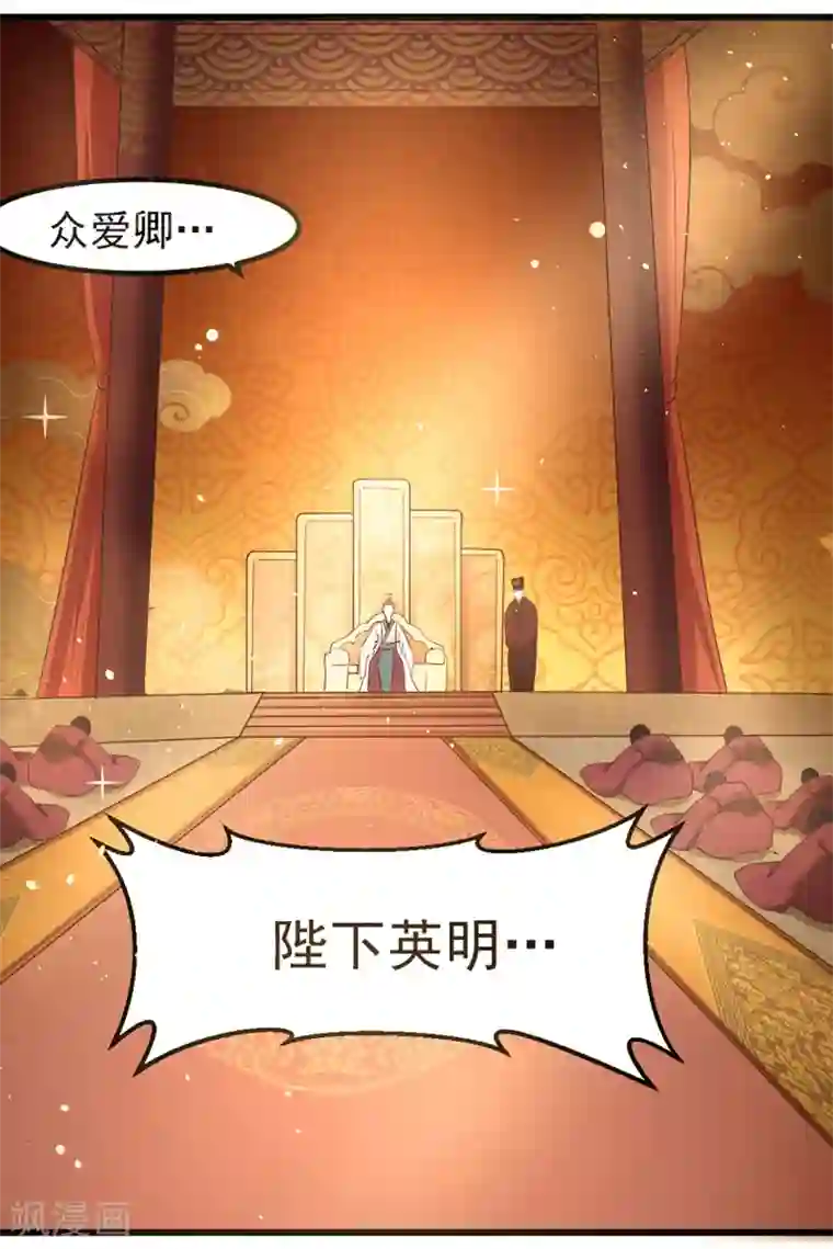 龙王妃子不好当第1话 和亲