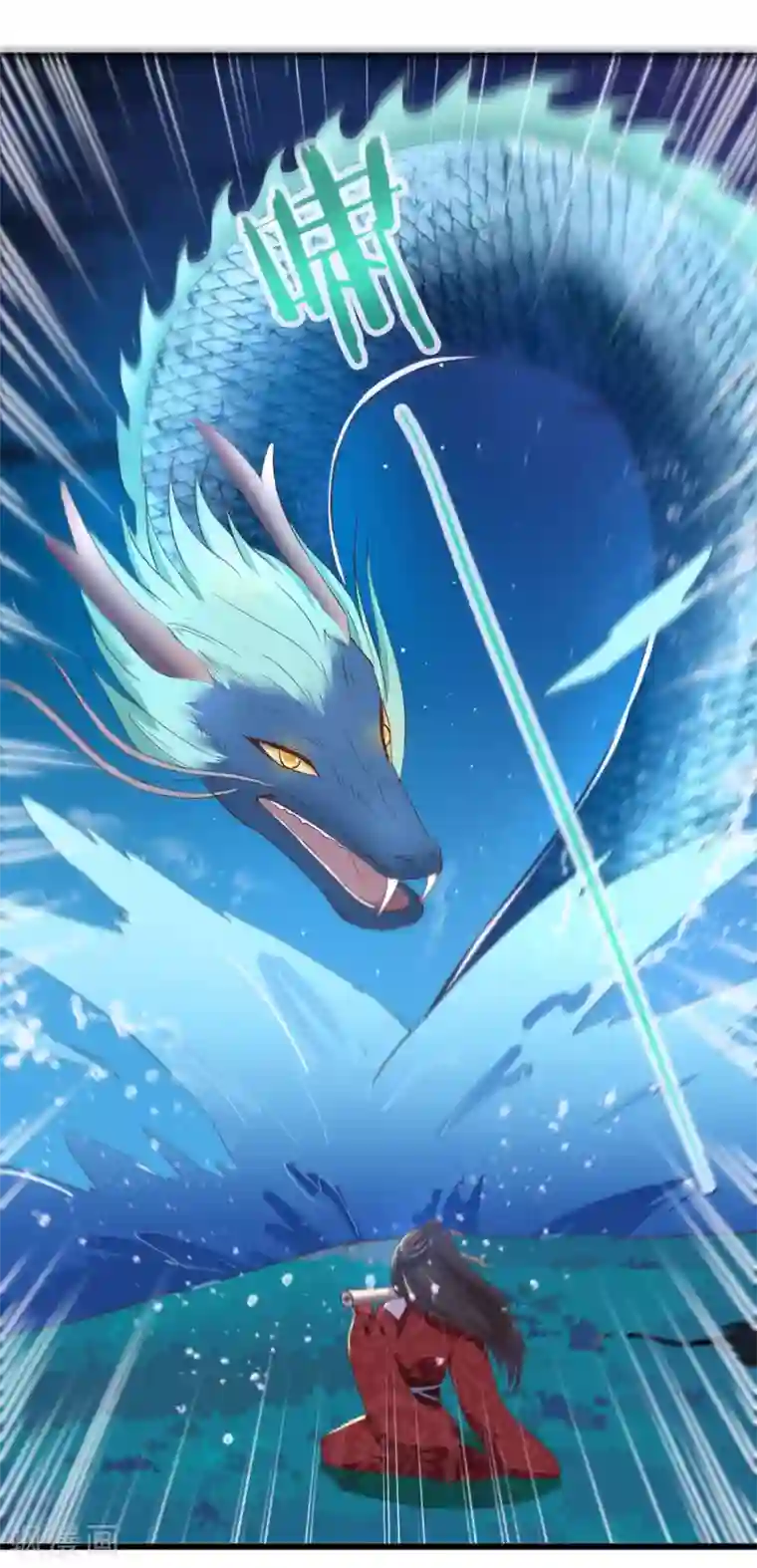 龙王妃子不好当第1话 和亲