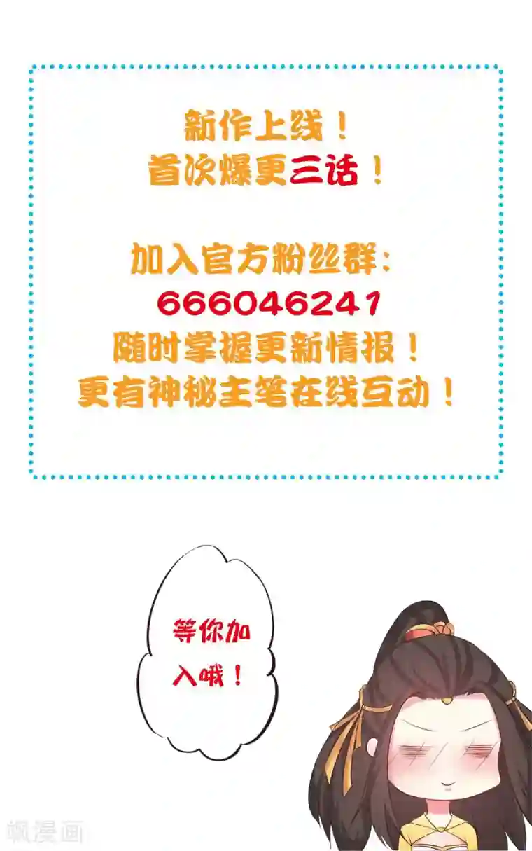 龙王妃子不好当第1话 和亲