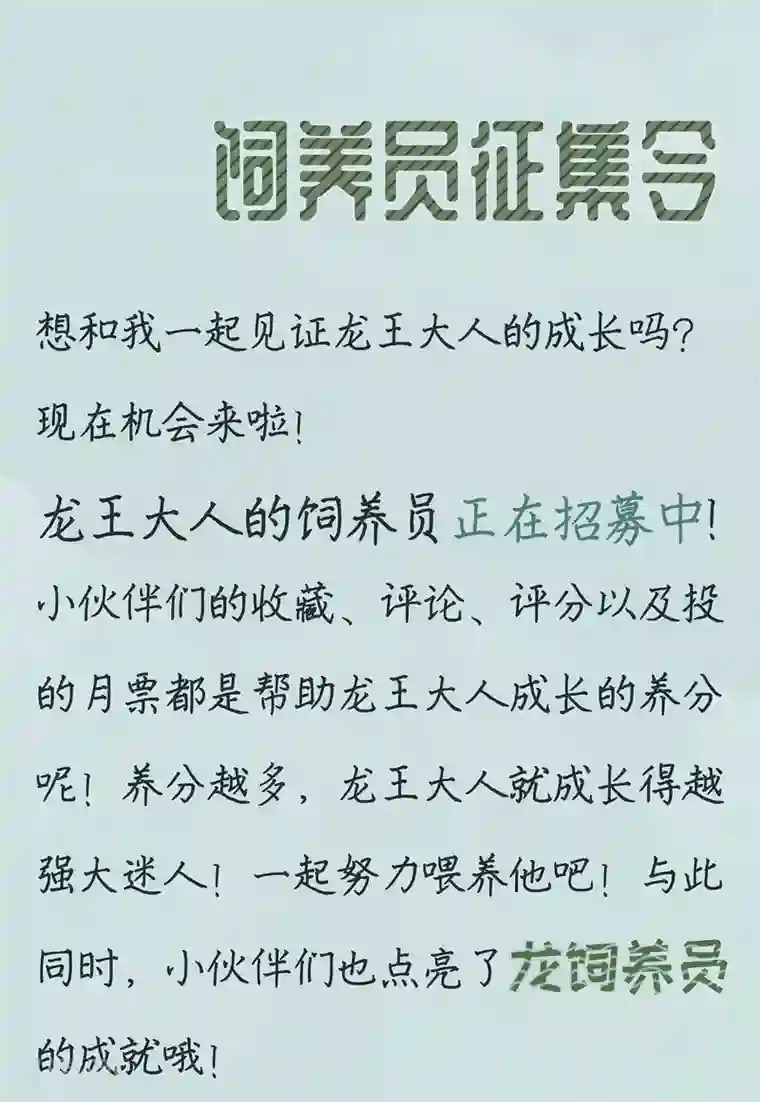 龙王妃子不好当第1话 和亲