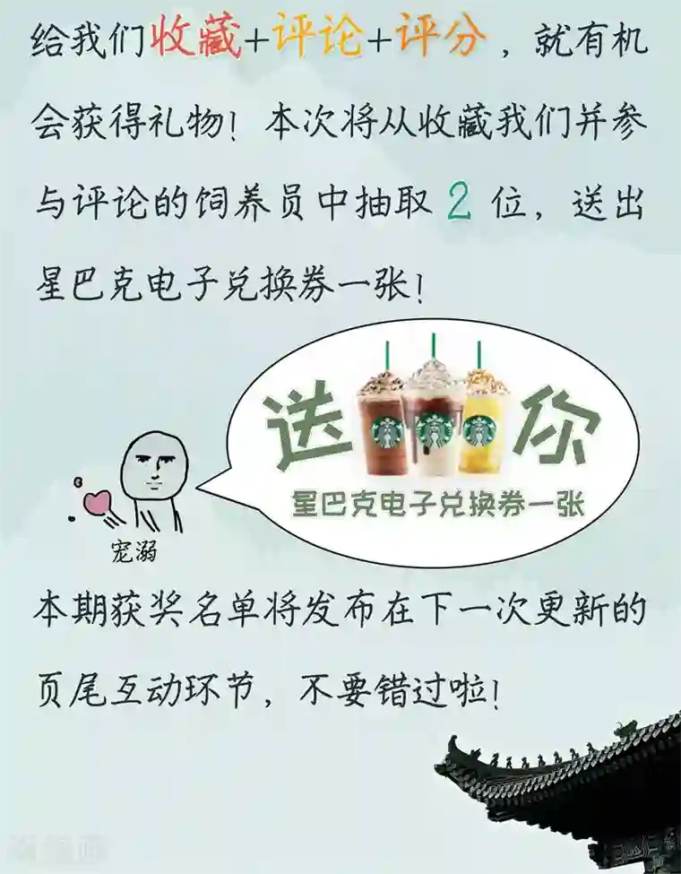 龙王妃子不好当第1话 和亲