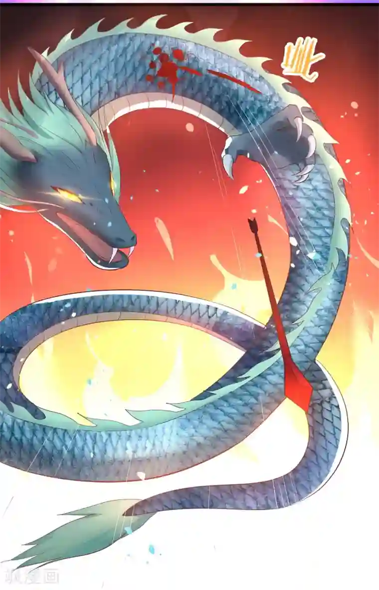 龙王妃子不好当第1话 和亲