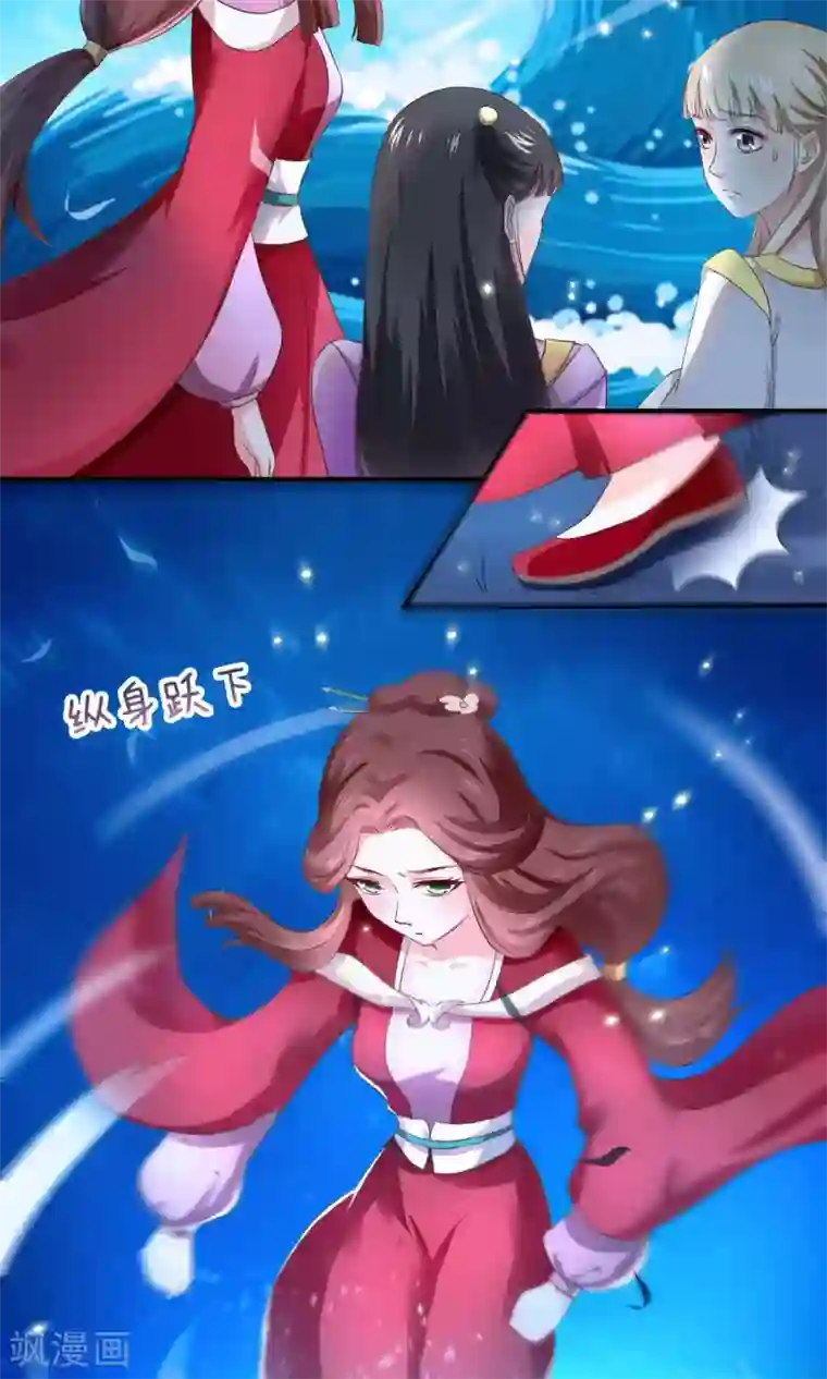 龙王妃子不好当第2话 只有你能成为我的新娘