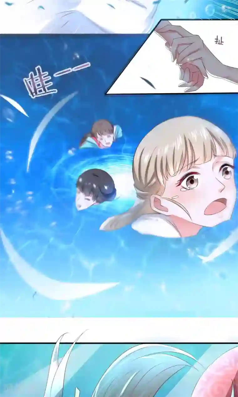 龙王妃子不好当第2话 只有你能成为我的新娘