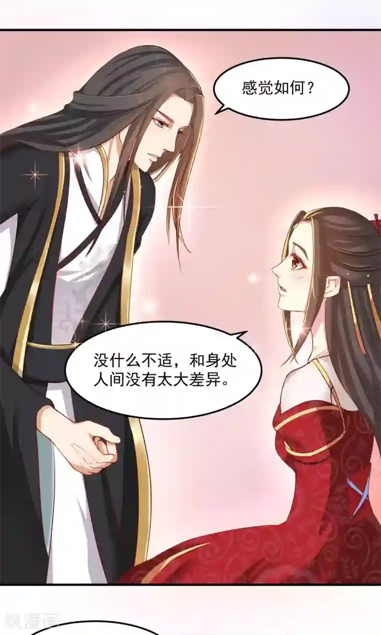 龙王妃子不好当第2话 只有你能成为我的新娘