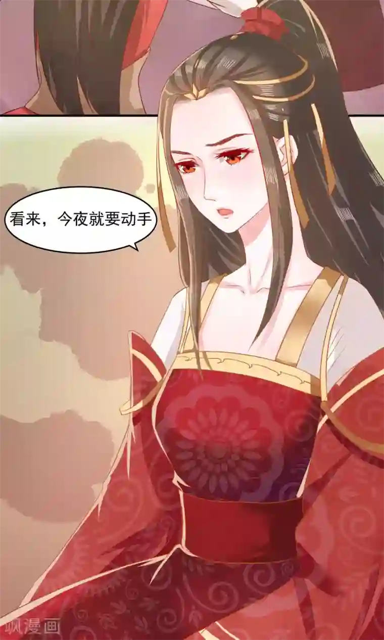 龙王妃子不好当第2话 只有你能成为我的新娘