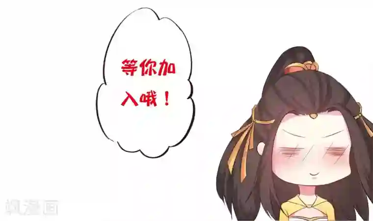 龙王妃子不好当第2话 只有你能成为我的新娘