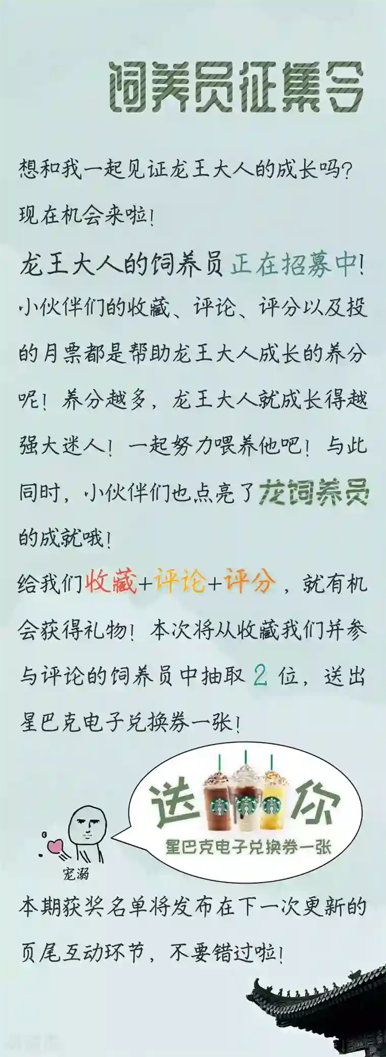 龙王妃子不好当第2话 只有你能成为我的新娘