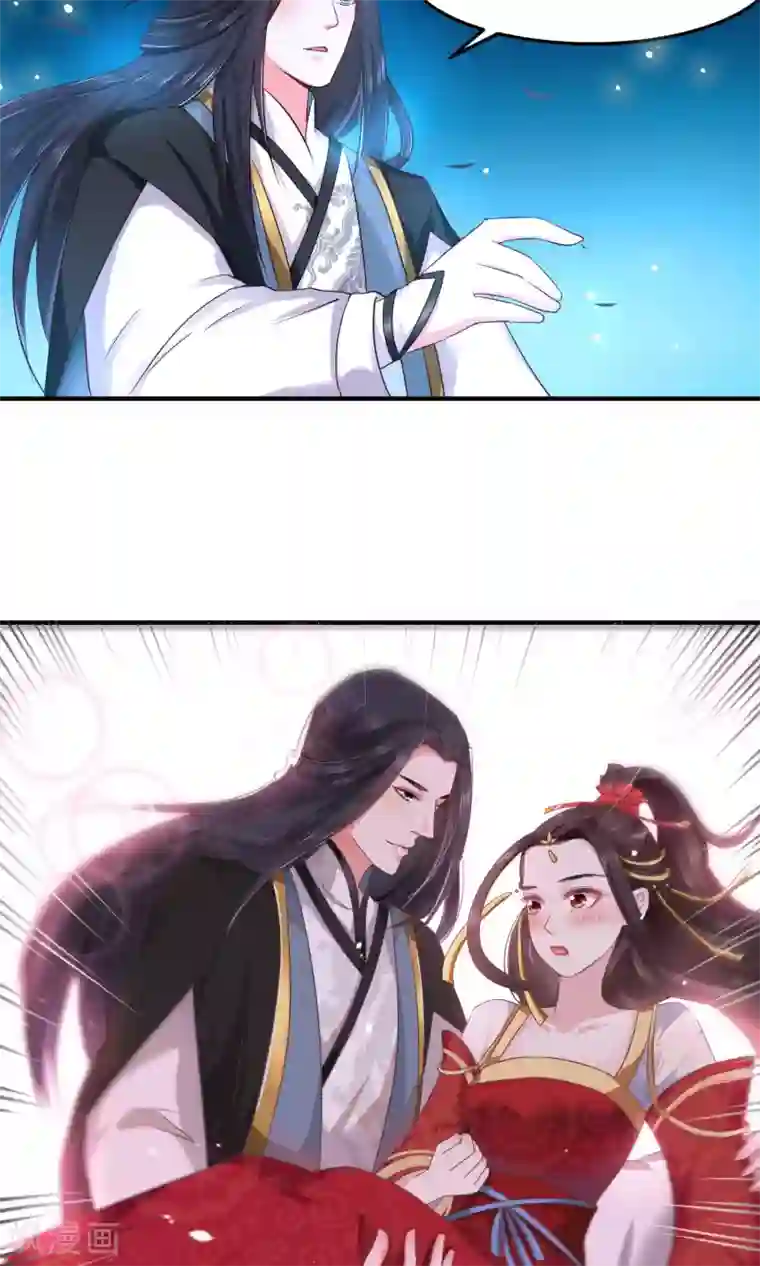 龙王妃子不好当第2话 只有你能成为我的新娘