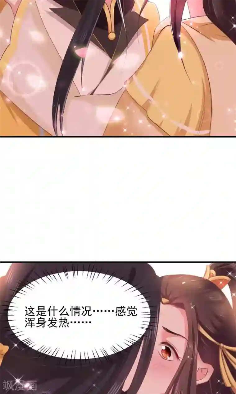 龙王妃子不好当第3话 成亲