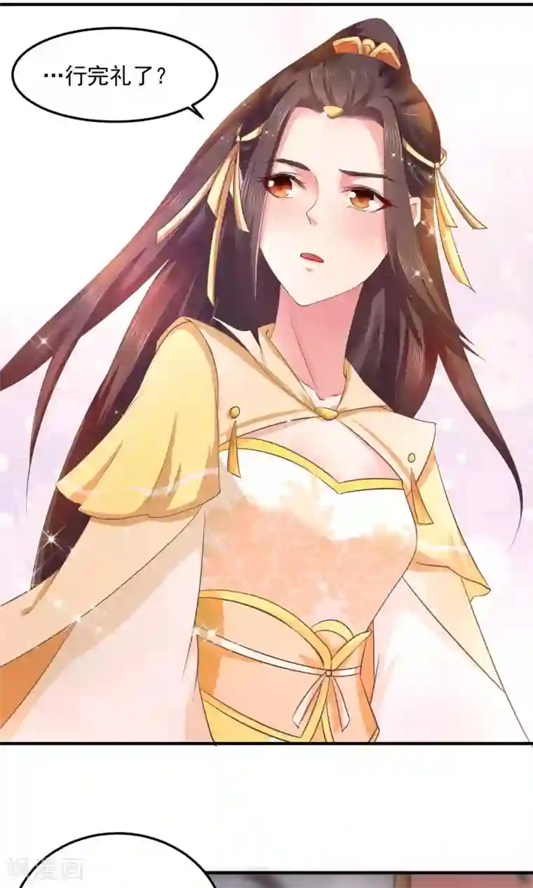 龙王妃子不好当第3话 成亲